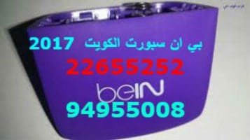 موزع بي ان سبورت العيون بالكويت