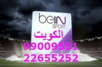 وكيل بي ان سبورت في الكويت 50007011