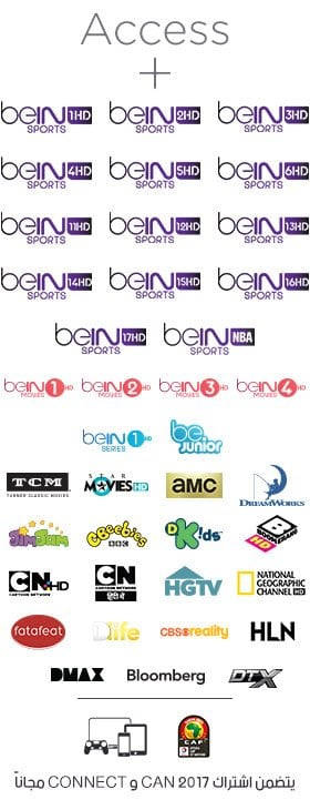 موزع بي ان سبورت بيان  بالكويت