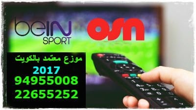 موزع بي ان سبورت حولي بالكويت
