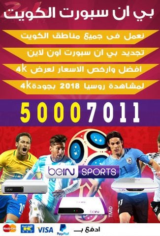 اشتراك كاس العالم 2018 روسيا 50007011