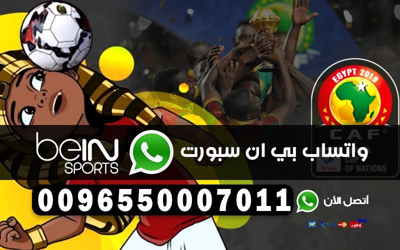 خدمة واتس اب بي ان سبورت دعم فني 24 ساعة